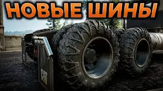 ОЧЕНЬ КОРОТКО !!! о DLC Jack of All Treads Tire Pack SNOWRUNNER ► Новые покрышки JAT