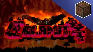 Minecraft Calamity Mod Music - 