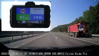 Fujida Karma Pro и Кордон ПРО