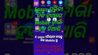 Odisha E-pass Apply on Mobile, କେମିତି E-pass ଅପ୍ପଳୟ କରିବା ମୋବିଲେ ଦୁବର ,ଆସନ୍ତୁ ଜାଣିବା cuttackboy8ସାଙ୍