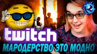 Twitch Deer Girl ENCOURAGES Looting