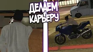 😱 ЧЁ, НАС РАСКРЫЛИ УЖЕ??? МОДИФИКАЦИЯ С ЗИМОЙ, НО, ПОКА, С ВЫКЛЮЧЕННОЙ. ПРОХОЖДЕНИЕ #15 .