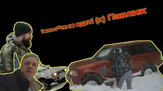 #12. Ренж в говно не едет? Участвуем в оффроуд соревнованиях на ренжровере!