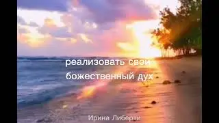 Смысл жизни.