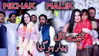 Tery Nal Payar Ho Gia || Mehak Malik Entry ||Romantic Song || Punjabi Song 2019