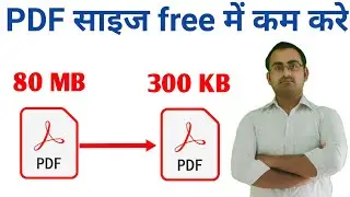 pdf ka size kaise kam kare phone me | how to reduce pdf file size