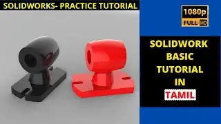 SOLIDWORKS TUTORIAL IN TAMIL|SOLIDWORKS IN TAMIL|TAMIL CAD TUTORIALS