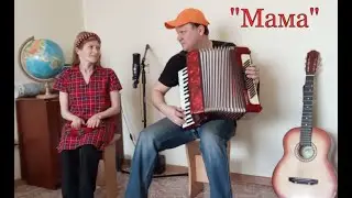 Особенное поздравление с Днём Матери! Всем мамам посвящается!