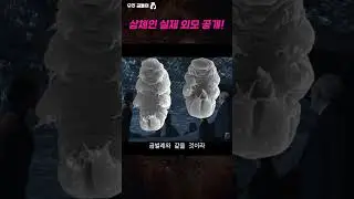 삼체인 실제 외모 공개! #shorts