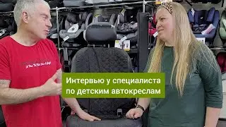 Интервью у спецалиста по детским автокреслам