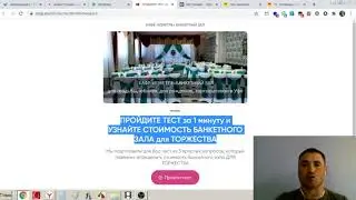 Как получать клиентов владельцу кафе или ресторана на проведение банкета!