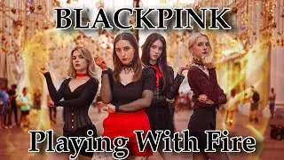 [ K-POP IN PUBLIC RUSSIA ONE TAKE ] BLACKPINK 블랙핑크  - 불장난 (PLAYING WITH FIRE) Dance Cover