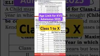 KVS Admission Age limit । KVS Class 1 Admission । 