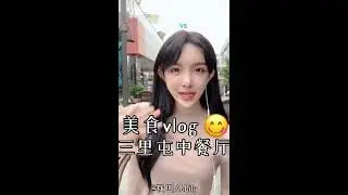 【抖音】最强扳手（女装大佬abbily），直男都给你掰弯#1