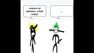 Я с братком