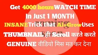 How to get 4000 hours Watch time with INSANE trick | SHORT Video Algrow