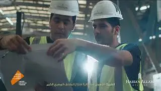 Hassan Allam Holding AD 2025 - اعلان حسن علام القابضة