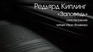 РЕДЬЯРД КИПЛИНГ. 