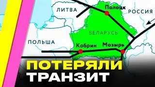 Беларусь теряет ТРАНЗИТ НЕФТИ из России: что будет с ценами и как это ударит по экономике? | Лойко