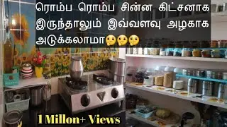 கிட்சன் டூர்/My Latest Updated Tiny Kitchen Tour/Very Small kitchen Space Saving Organisation