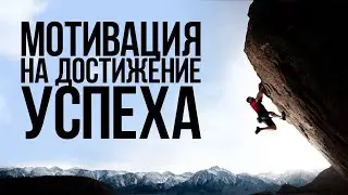 Предприниматель или Неудачник? Выбор за Тобой | мотивационное видео