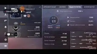 стрим стандофф 5