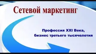 Сетевой - это моё!!