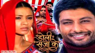 Doli Saja Ke Full Episodes 192, 193, 194 | New Hindi TV Serial