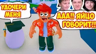 Roblox Adopt Me Kids Eggs Pets play with their Father!