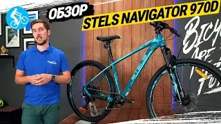 ГОРНЫЙ ВЕЛОСИПЕД STELS NAVIGATOR 970D. ОБЗОР