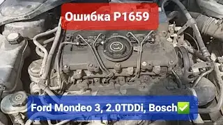 Форд Мондео 3, 2.0 TDDi, 2002 года ошибка P1659