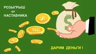 Розыгрыш от наставника за 17 период 2023 #Фаберлик