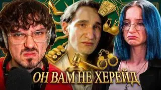 КЛАЙП И НАТАХА ПОЛНОСТЬЮ РАЗОБЛАЧИЛИ ХЕРЕЙДА СО ВСЕМИ ПРУФАМИ!!
