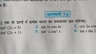 Exercise 7.3 class 12th ncert mathematics chapter 7 Hindi pathshala math