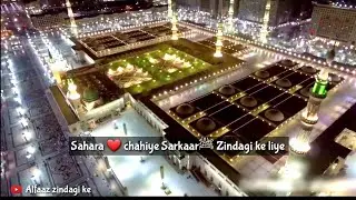 Sahara chahiye ❤ Sarkar | for Ashiq e Rasool صلی اللہ علیہ وسلم