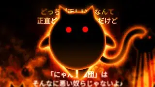12.0's Secret SUPERFELINE Intro??? - The Battle Cats