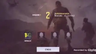 Играю в CoD Mobile#2. Королевская битва"alcatraz" БЕЗ РАЗГОВОРА
