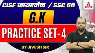 CISF Fireman GK Practice Set -4 | CISF fireman Previous Year Question Paper | By Jivesh Sir