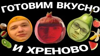 ГВИХ 4: ВИТАМИНОВЫЙ ПЕРЕДОЗ feat. rpjer228, allkap1