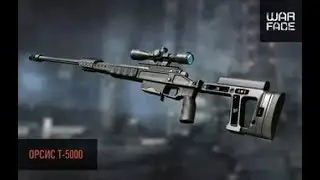 [WARFACE] ОРСИС ИМБА?? ПРОВЕРИМ!