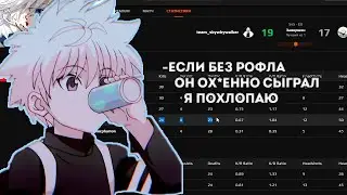skywhywalker похвалил 7 лвл за игру (не рофл)