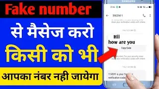 free sms kaise bheje 2024 | free sms without number | how to send sms without showing number