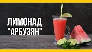 Потрясающий летний напиток [Якорь | Мужской канал]