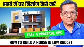 Low Budget Single Floor House Design For Cities & Villages | Construction Of House Tips