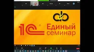 Начало семинара и приглашенный докладчик
