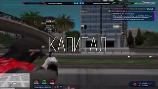 капитал