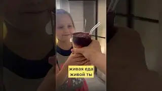 живая еда #medicalmedium #vegan