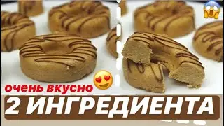 ВКУСНЕЙШИЙ ДЕСЕРТ ИЗ 2 ИНГРЕДИЕНТОВ // пп халва // ПП и ЗОЖ