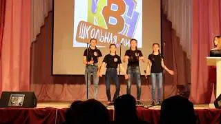 КВН Школьная лига 21 апреля 2018 год Выселковский район