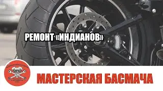 Repair of Indian brand motorcycles.